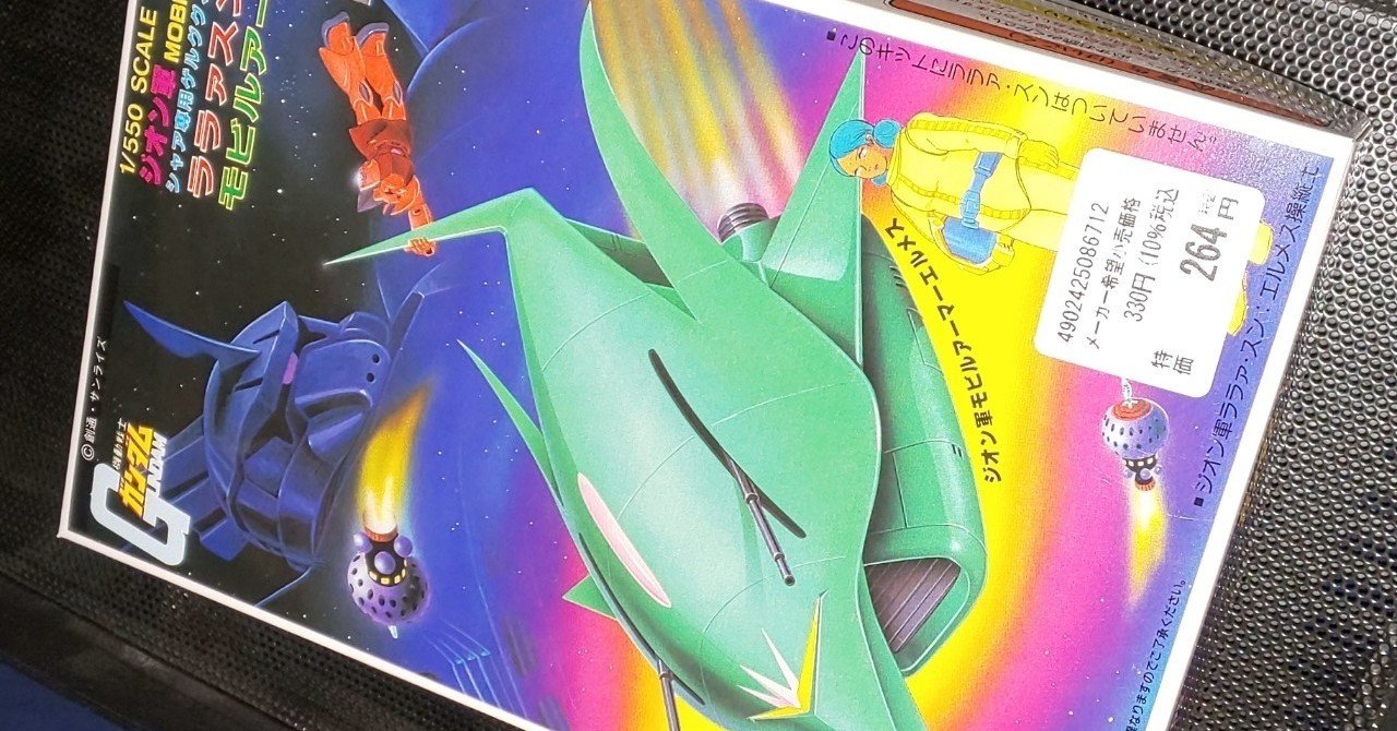 ララァスン専用モビルアーマー(´・ω・｀)｜すな