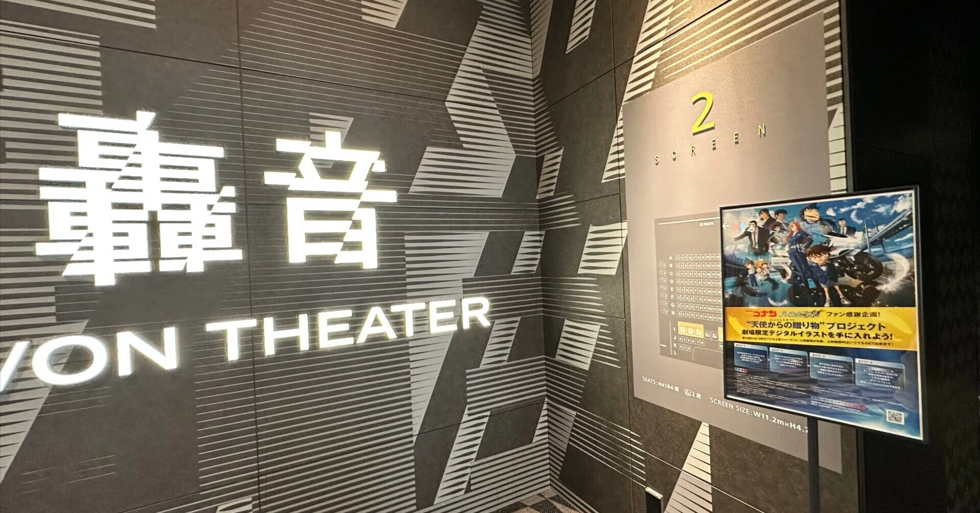 TOHOシネマズ大井町「轟音シアター」体験記｜おすすめ座席H12の視界と