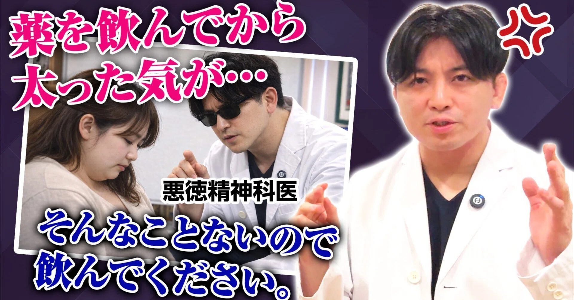精神 薬 太る