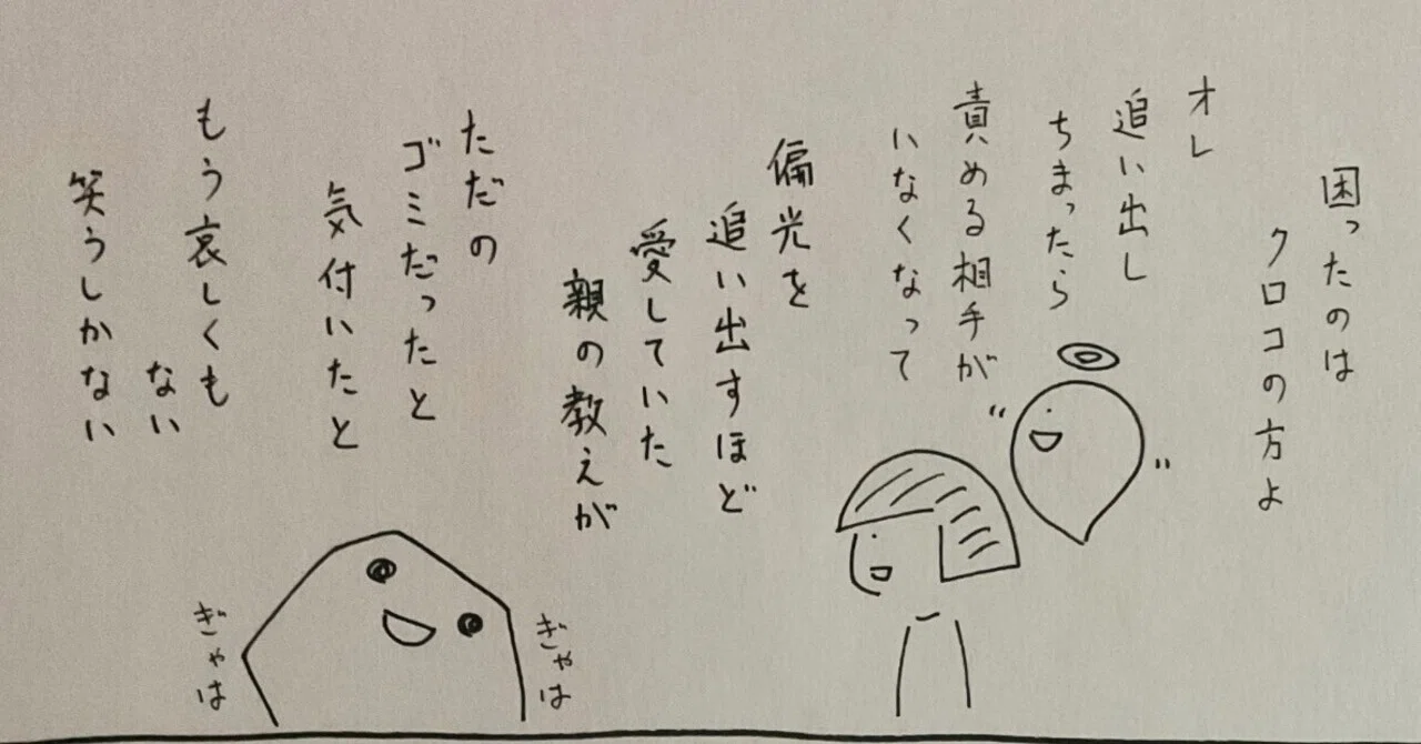 見出し画像