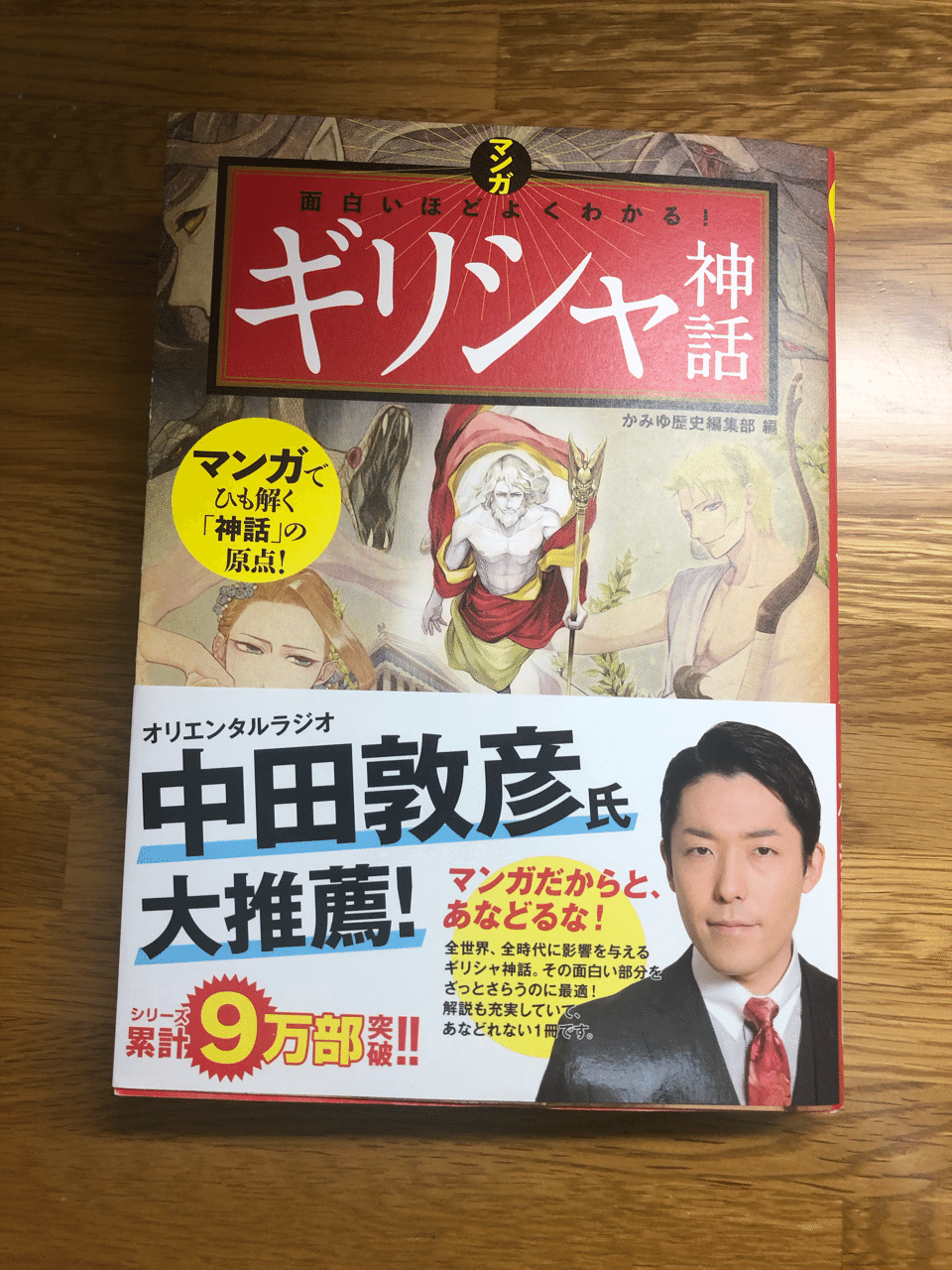 あなたは何冊知っている 僕が最近読んだおすすめ本5選 感情のトリコロール Zima じーま 歯学生youtuber Note あなたは何冊知っている 僕が最近読んだおすすめ本5選 感情のトリコロール Zima じーま 歯学生youtuber Note