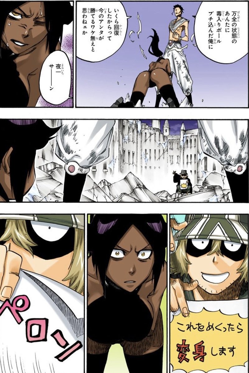 Bleach ニワカが語る 護廷十三隊全隊長卍解まとめ Part4 Mitamin Note
