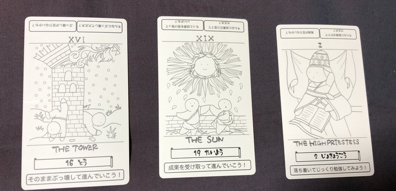 やさしいタロット を使って 3秒 で三枚引きの結論を導く方法 すみぃ Note