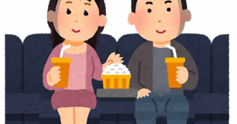 初デートで映画に行くヤバさ Risaco Note