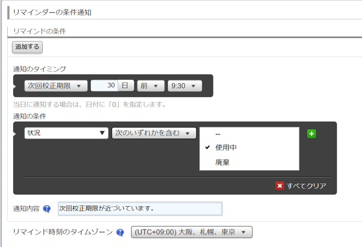 設備管理台帳　５