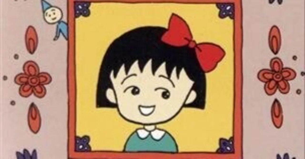 ゆめいっぱい” 「ちびまる子ちゃん」初代OP発売36周年記念(配信)♪有馬