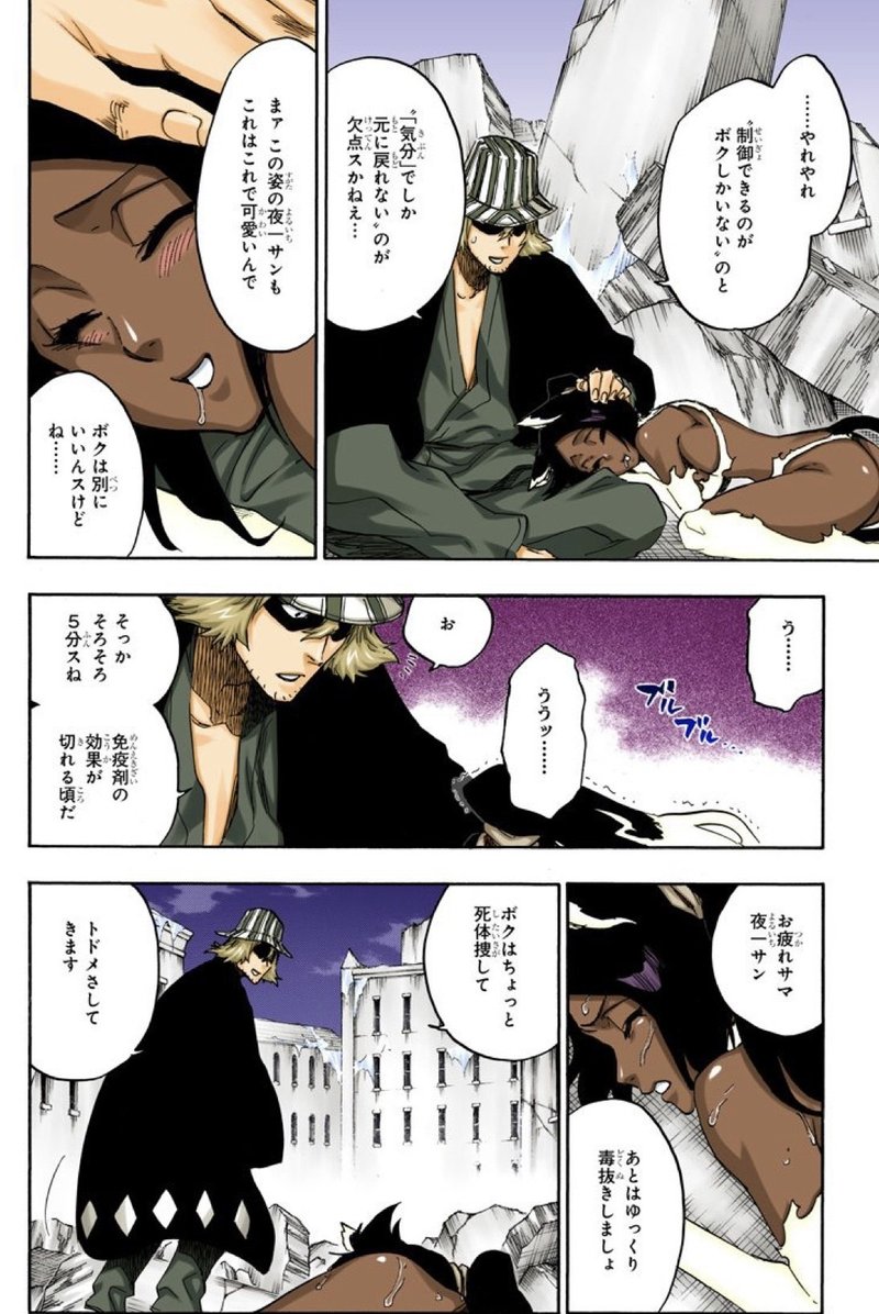 Bleach ニワカが語る 護廷十三隊全隊長卍解まとめ Part4 Mitamin Note