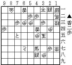 72-4 素田　黄「千山」（28手目）