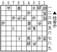 72-5 素田　黄「千山」（48手目）