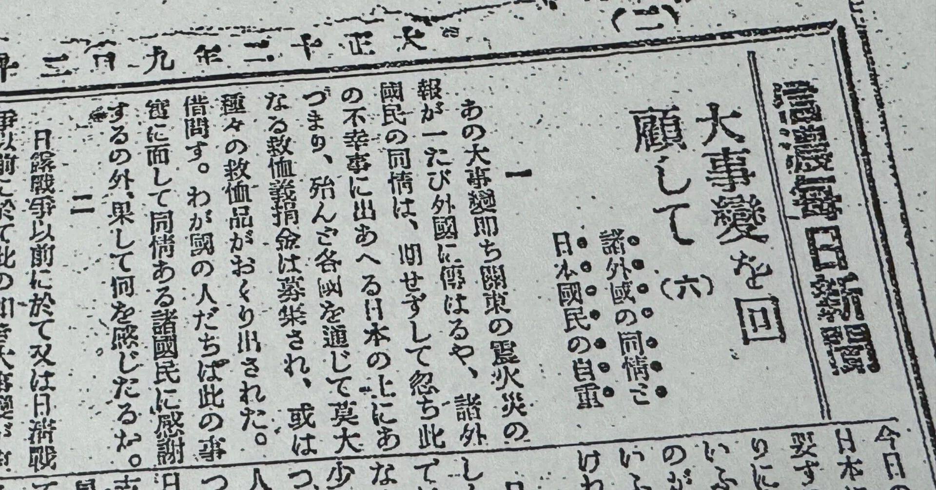 100年以上前に出された日本人への警告が今のことのように思える風見章 