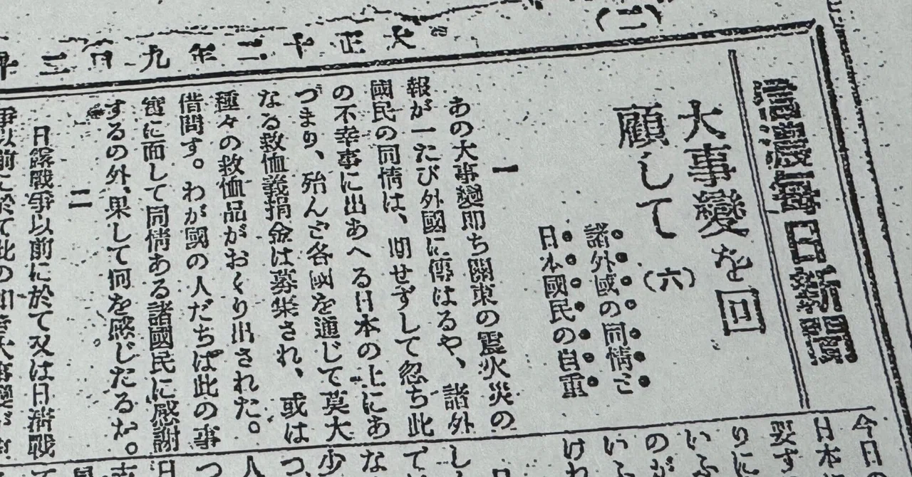 B!] 100年以上前に出された日本人への警告が今のことのように思える