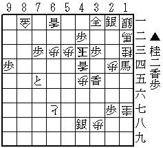 72-8 素田　黄「千山」（88手目）