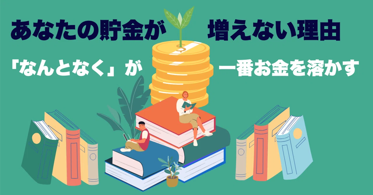 To you who think 'learning about money = sounds difficult'｜かわばっちゃん