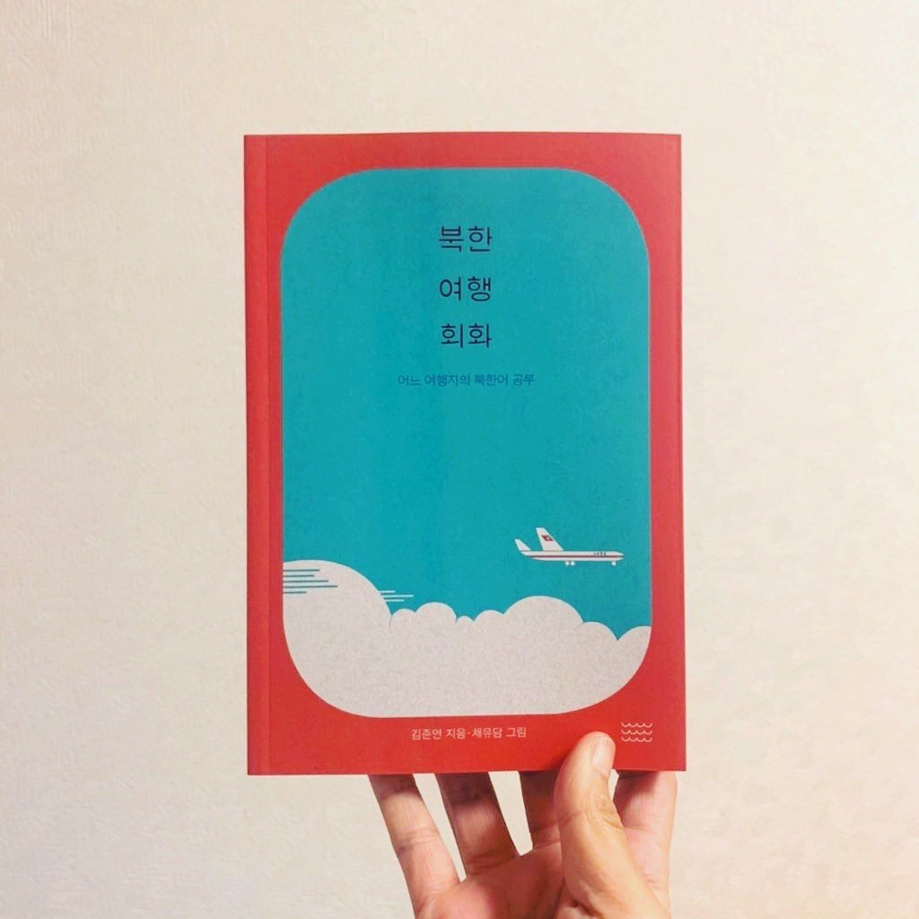 続 愛の不時着 に感じた言葉では言い尽くせない魅力 みき 미키 Note