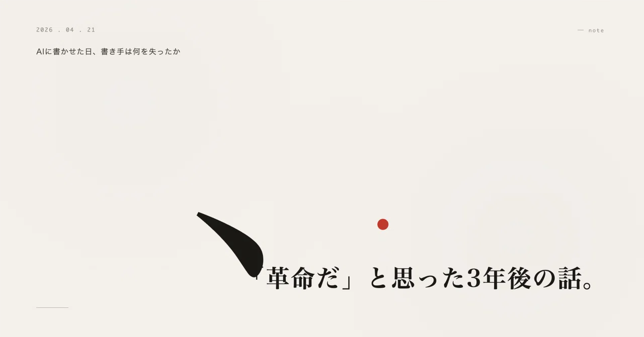 見出し画像