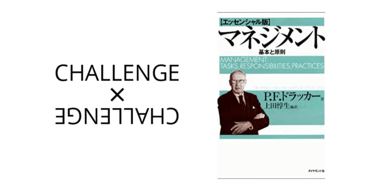 ピータードラッカー の新着タグ記事一覧 Note つくる つながる とどける