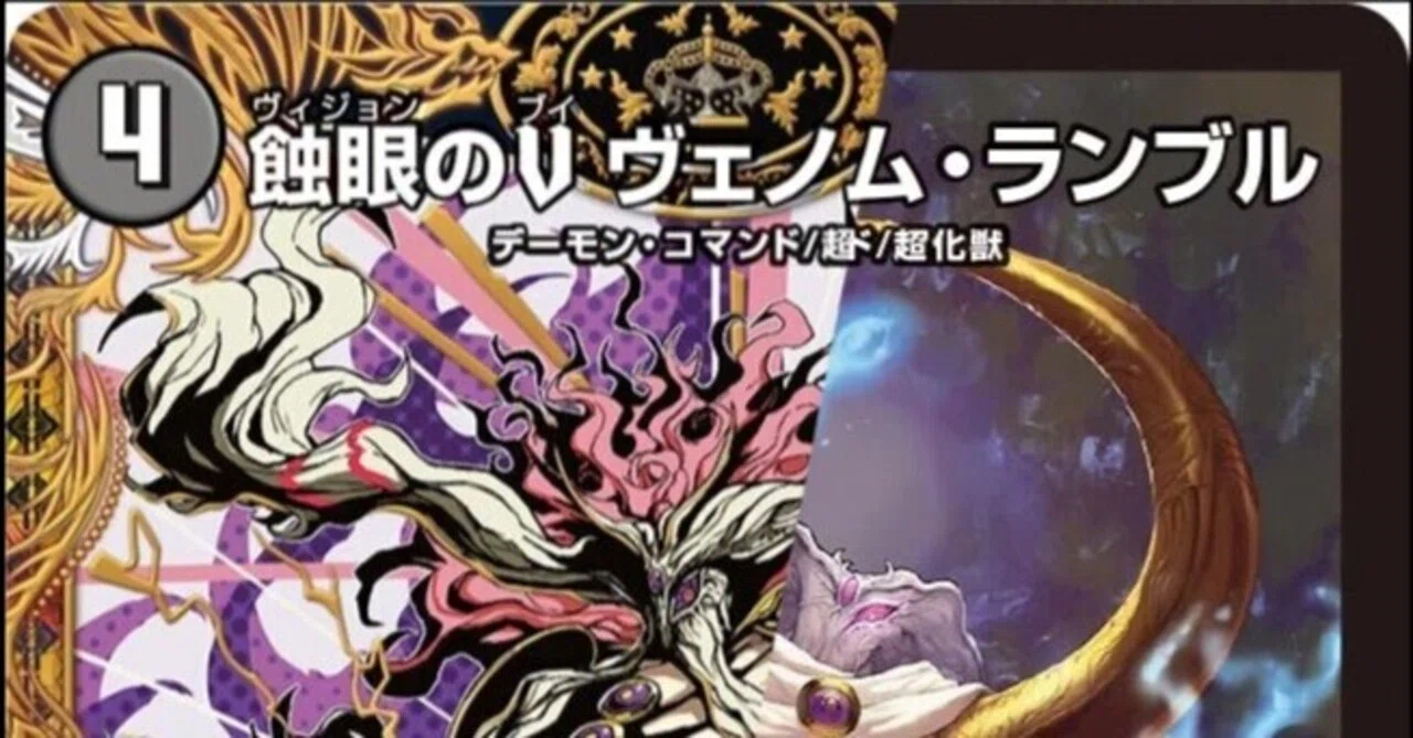 4cバクオンソー レッゾンバー抜き GPで使った《青抜き4cランブルコントロール》について｜みーすけ
