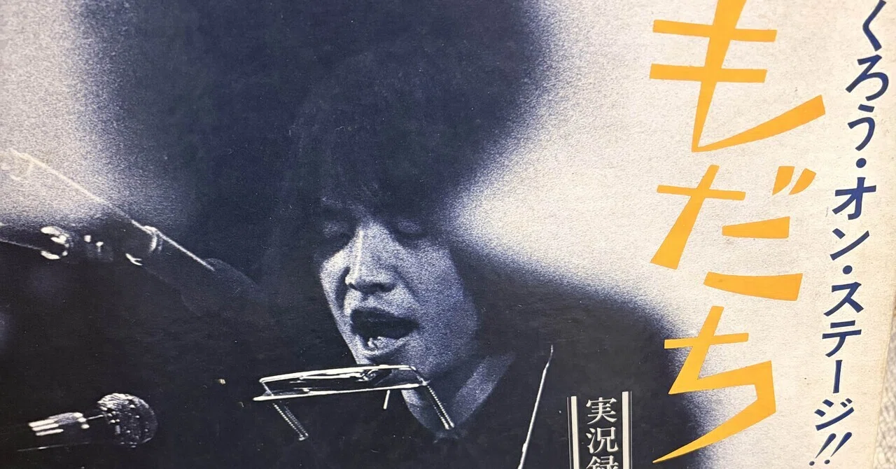 Nitto 電気録音レコード 友の歌 レコード｜samuri707