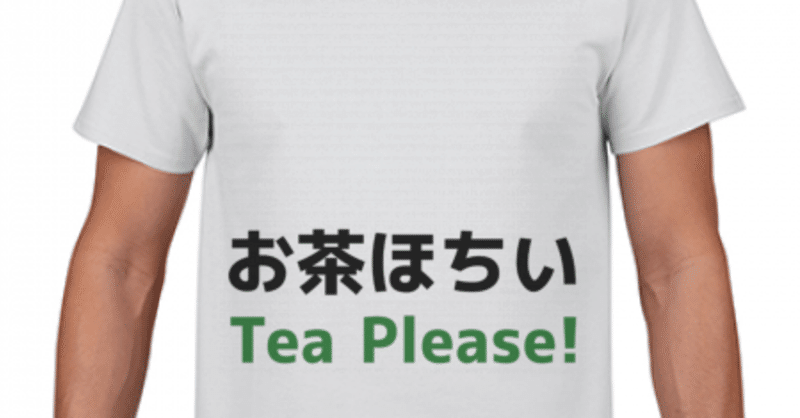 お茶ほちい あんず Note お茶ほちい あんず Note