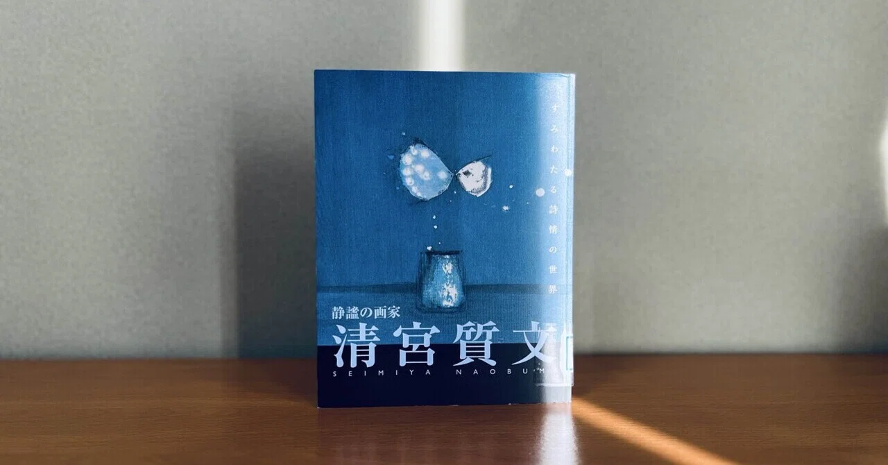 清宮質文｜ひろぽん