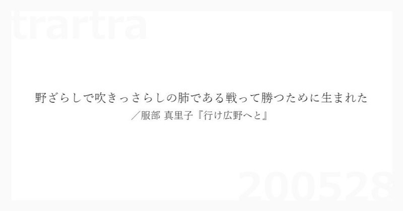 いのちの戦場 5分で読める現代短歌13 北虎あきら Note いのちの戦場 5分で読める現代短歌13 北虎あきら Note