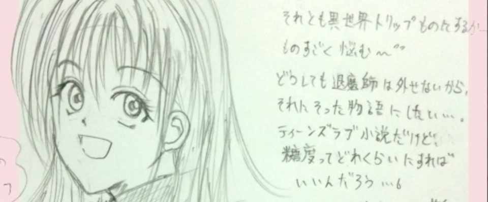 ティーンズラブ小説 主人公ラフ 1 琉榎 Ruka オリジナルボーイズラブ ティーンズラブ 小説 ノベル イラスト Note