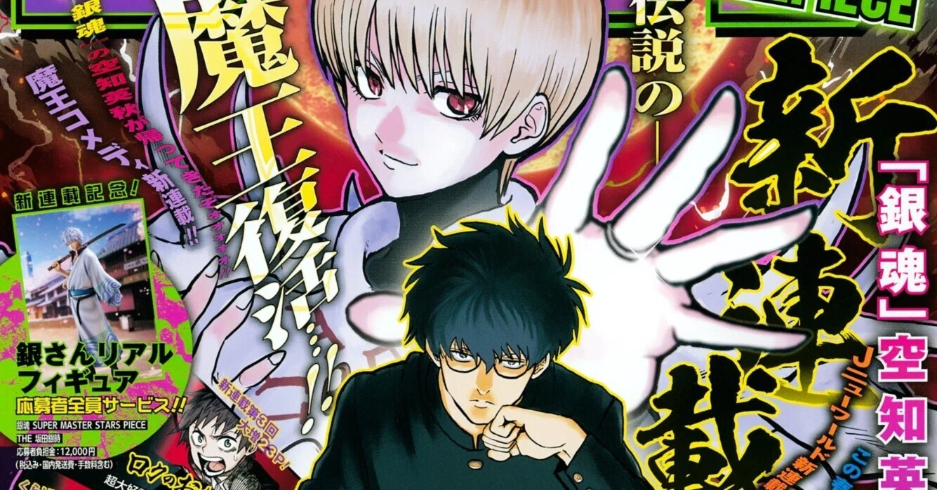 ウンコじゃねえェかァァァァァァァァァ!!【少年ジャンプ感想2026年21号 