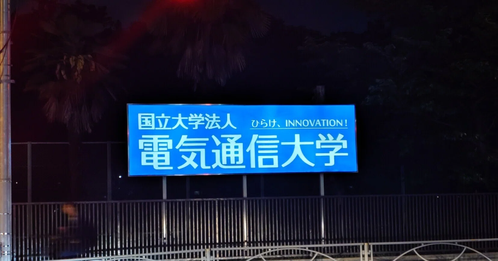 後期