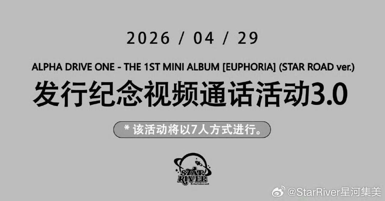 ALD1 EUPHORIA star サイン会　当選限定 シンロン 🇨🇳 ALD1 【シンロン XINLONG】 ヨントン 260429 当選ボーダー ALPHA