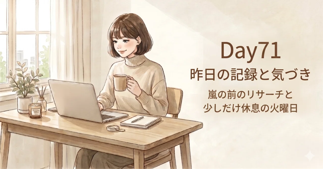 見出し画像
