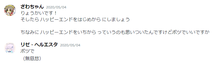 ハッピーエンドをはじめから あとがき Tokotoko 西沢さんp Zawaso Note
