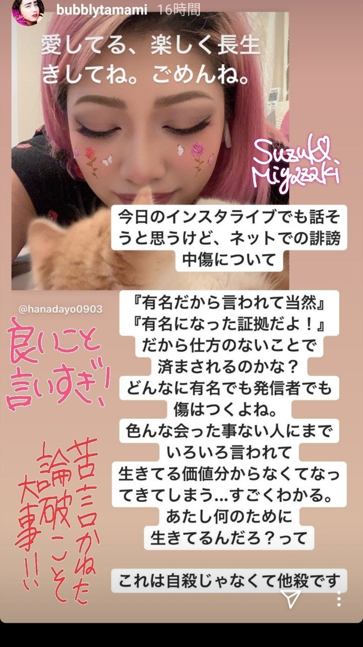 花 中傷 木村