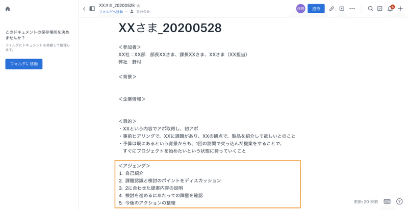 スクリーンショット 2020-05-28 23.43.00