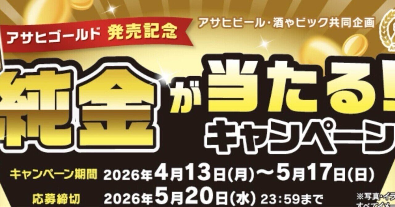 【純金】BOSS 純金メダル キャンペーン 抽選 トレード ジャーニー｜BigBoss