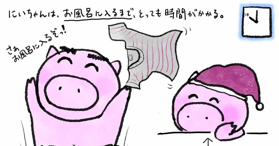 お誕生日スペシャル イラスト日記 お風呂までが長い ゆかぽん Note