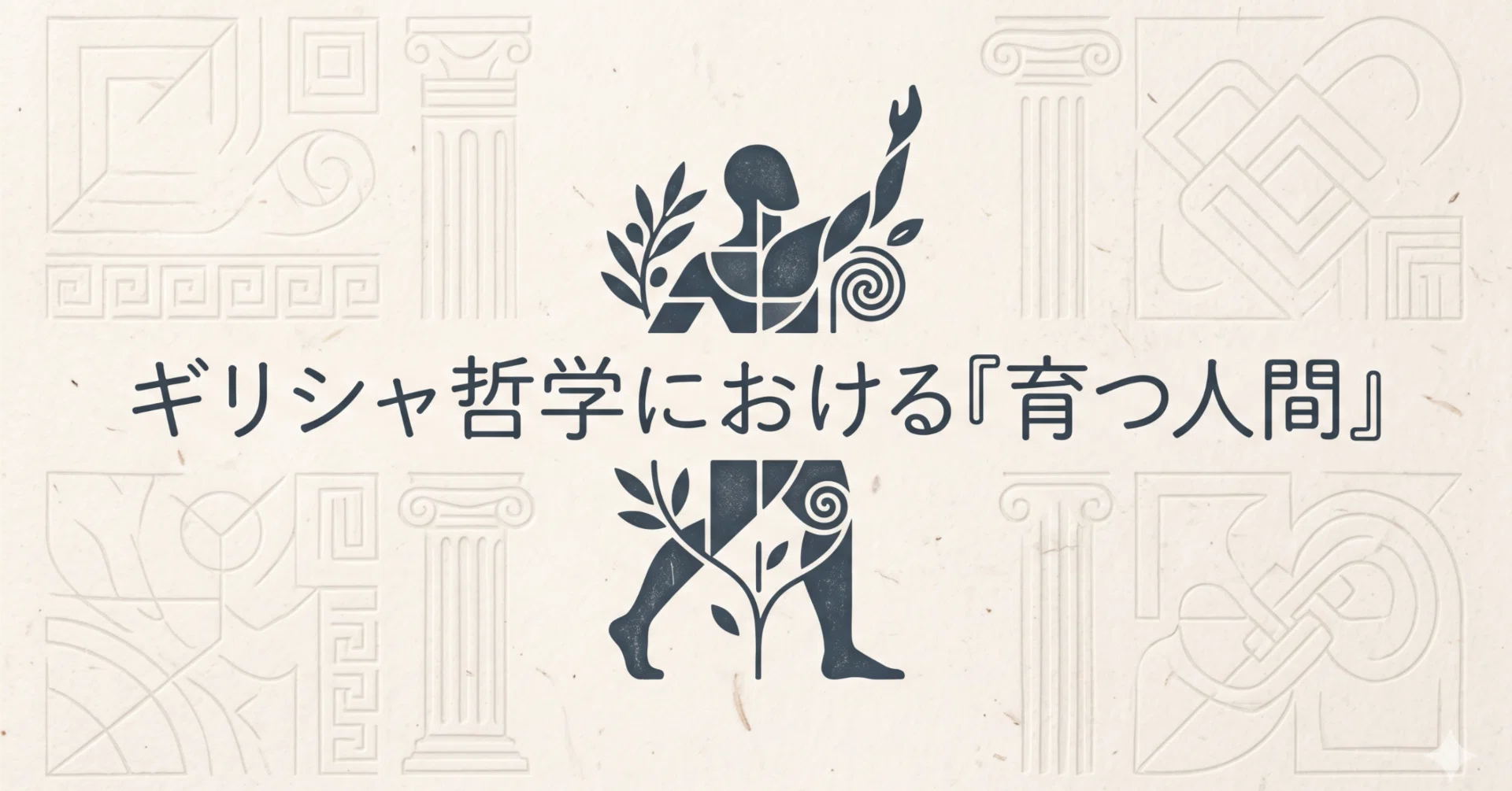 本 パイデイア: ギリシアにおける人間形成 ((上)) (知泉学術叢書 3)