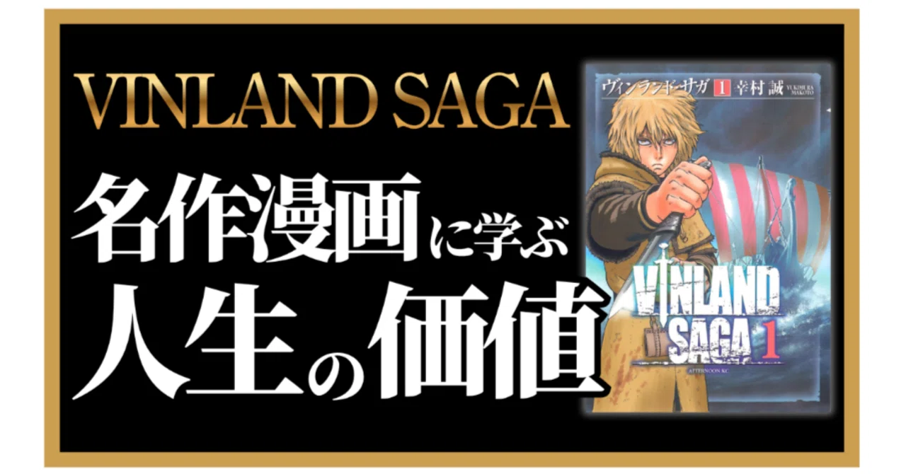 ヴィンランド・サガ 【1～26巻】セット ヴィンランド・サガ 1〜26巻