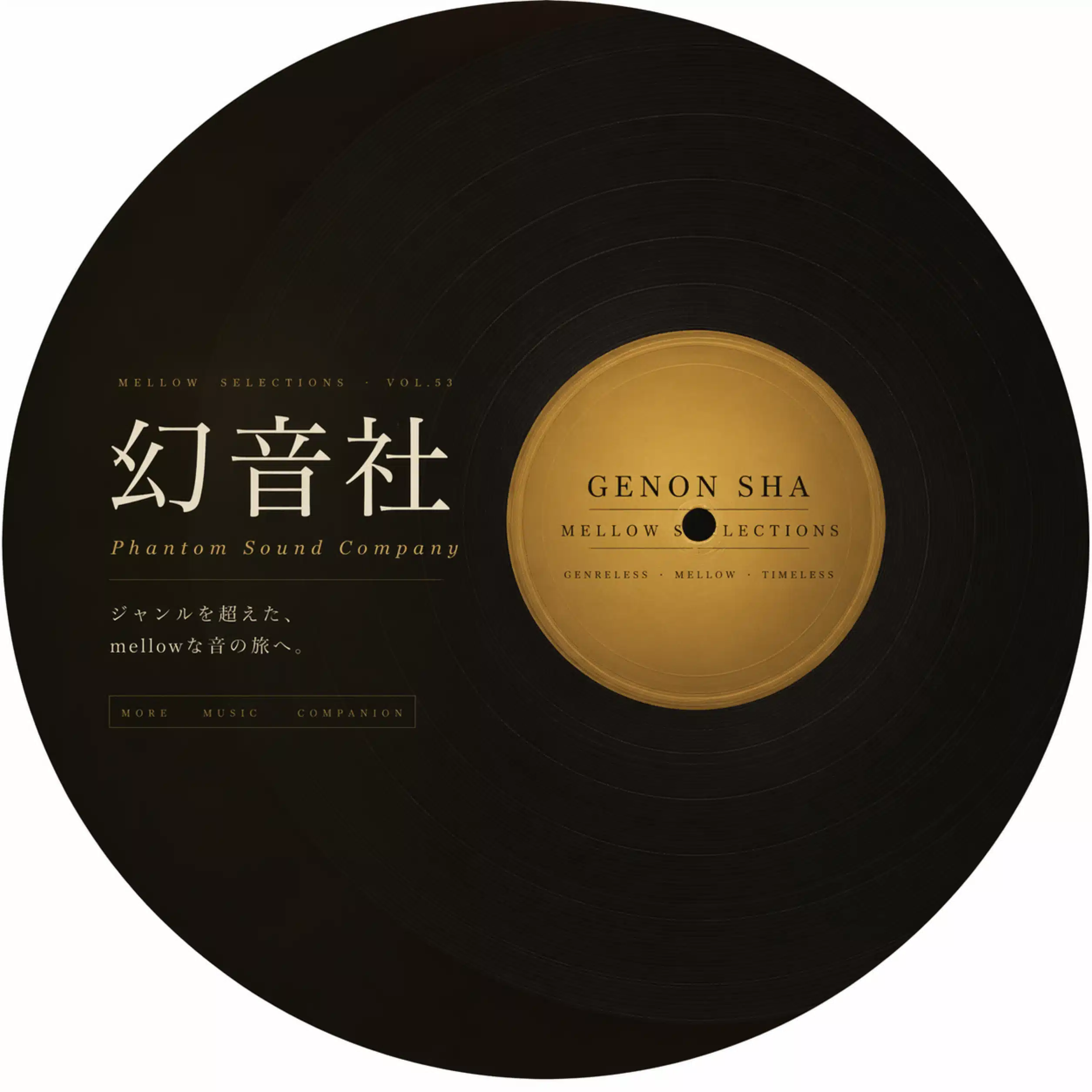 音の攻撃は、始まりから聴こえない。——Jan Jelinek『Kosmischer Pitch