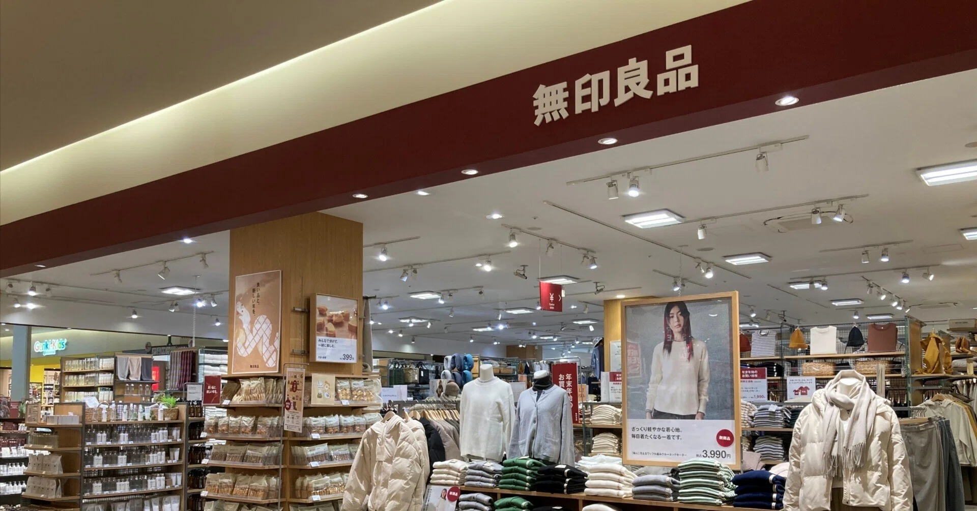 良品計画決算〉過去最高益の裏側！最近の無印良品、ちょっと変わった 