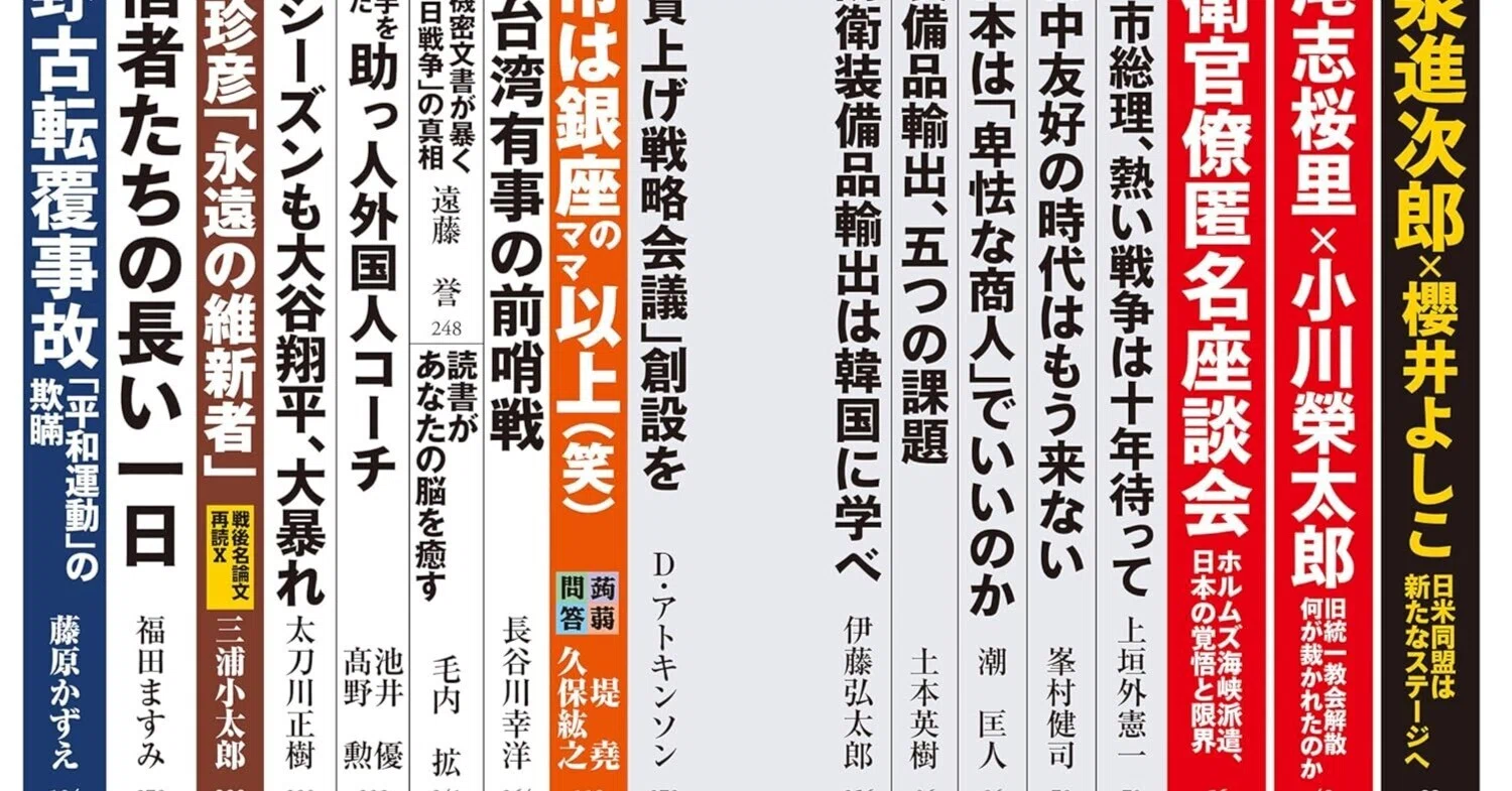 永遠の維新者　葦津珍彦　二月社　初版第一刷　書き込み無し本文良　蔵印　西郷隆盛 永遠の維新者 葦津珍彦 二月社 初版第一刷 書き込み無し本文良 蔵印