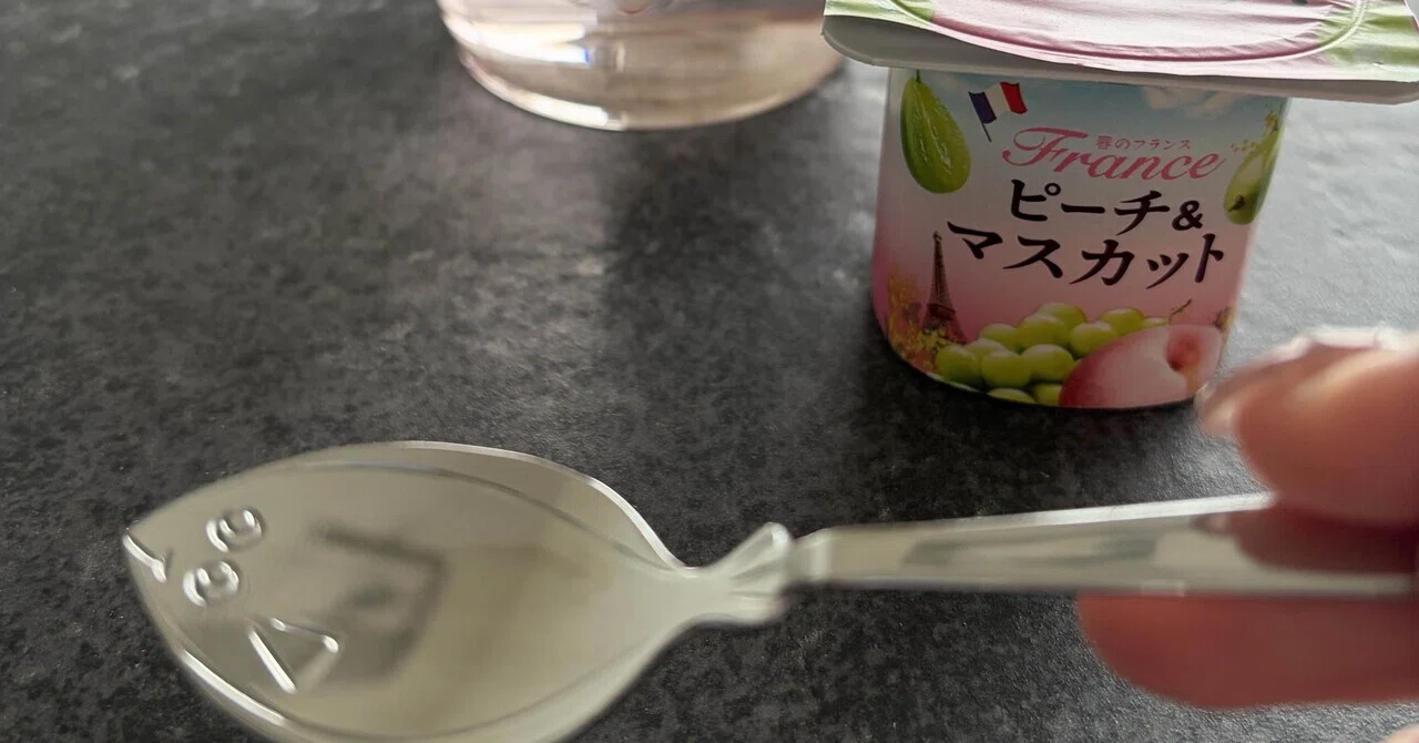 えりっち様おまけのスプーン ご確認ページ そういうことなんだよな｜HIHI