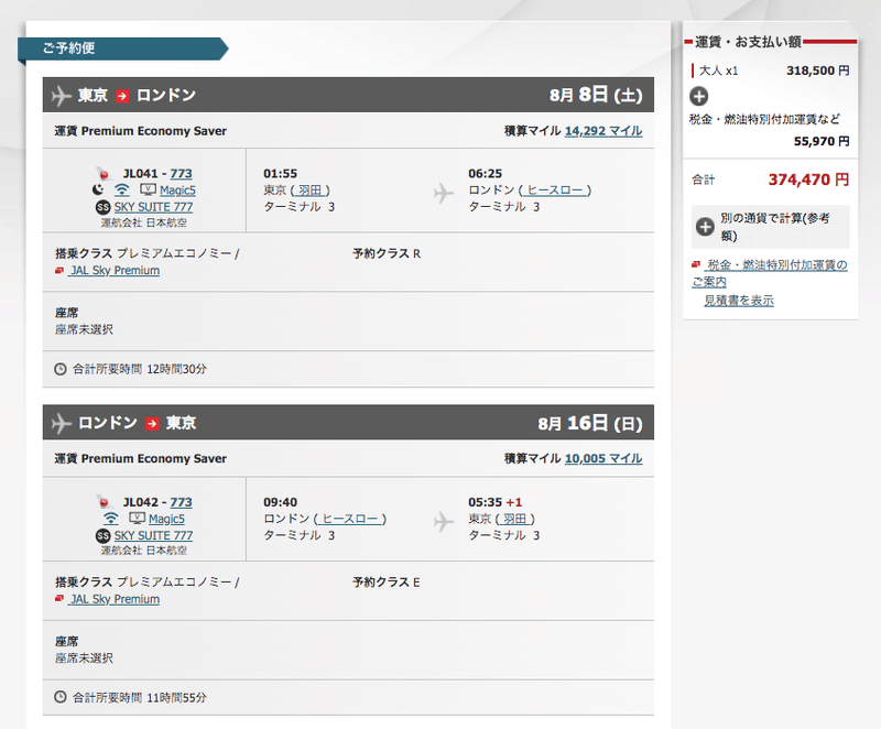 スクリーンショット 2020-05-29 0.08.01