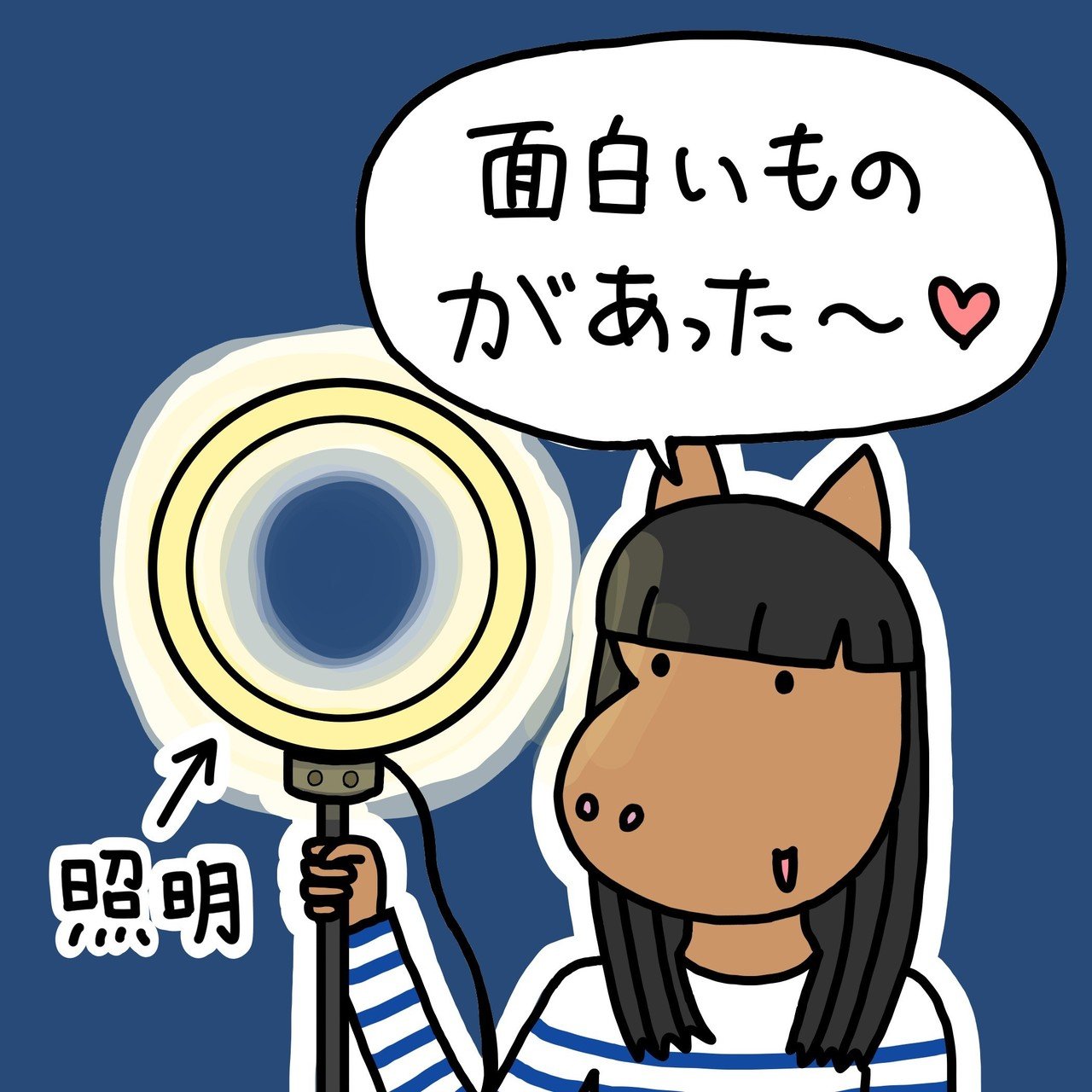 Jkうま子の日記 後光の作り方 うま子 Note