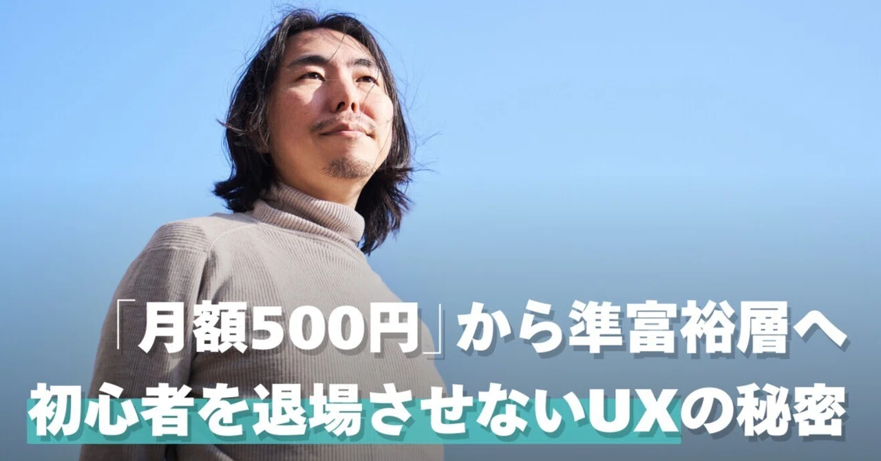 10年目の日興フロッギー「伝える投資」の作り方 ～「月額500円」から