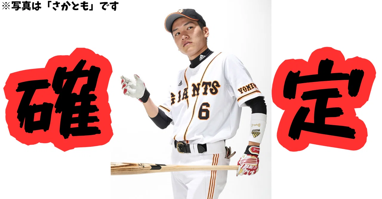 元 野球 部