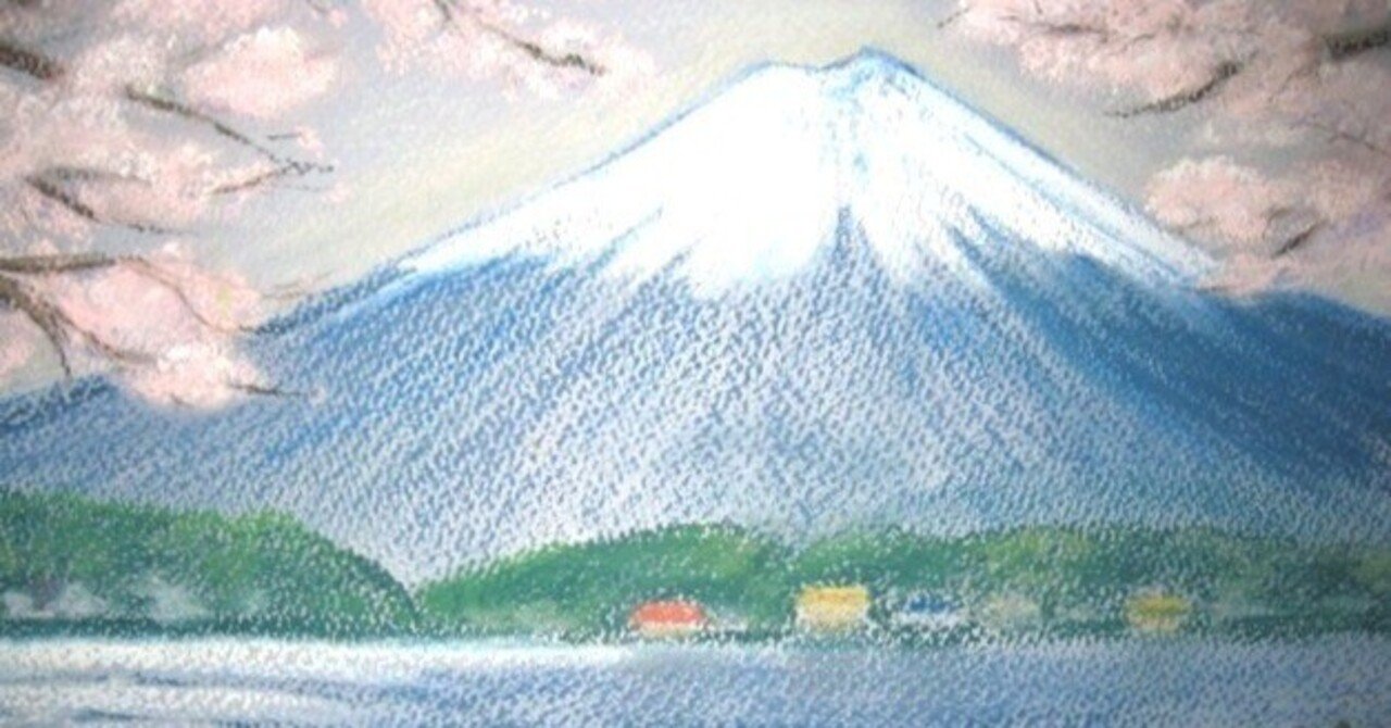 箱根 金時山の夏　シシウド咲く パステル画 富士五湖ソングと旅のパステル画(山梨)｜旅うたSmile(菫)