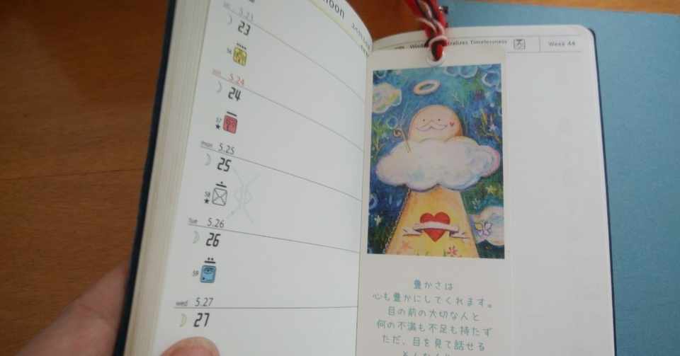 Snsで稼ぐ方法 タマちゃんからのミッション タマちゃんのイラストの栞いよいよ販売です 鈴木けいこ こころもからだも幸せになるnaturila ナチュリラ Note