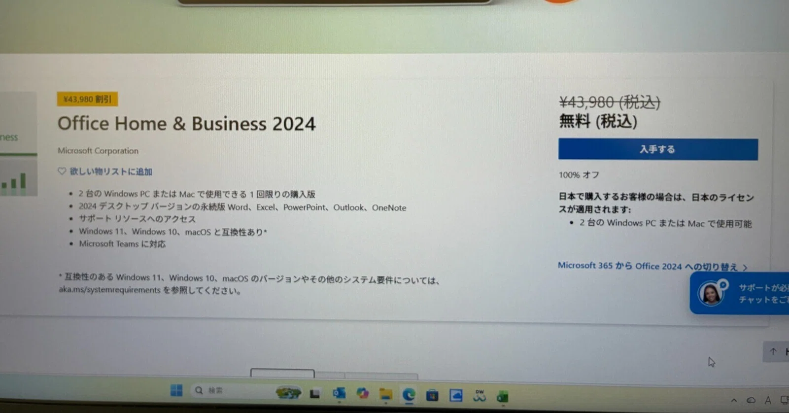 Microsoft 365 Personal (24か月版) / Office Home & Business 2024