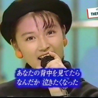 島崎和歌子さん可愛い の新着タグ記事一覧 Note つくる つながる とどける