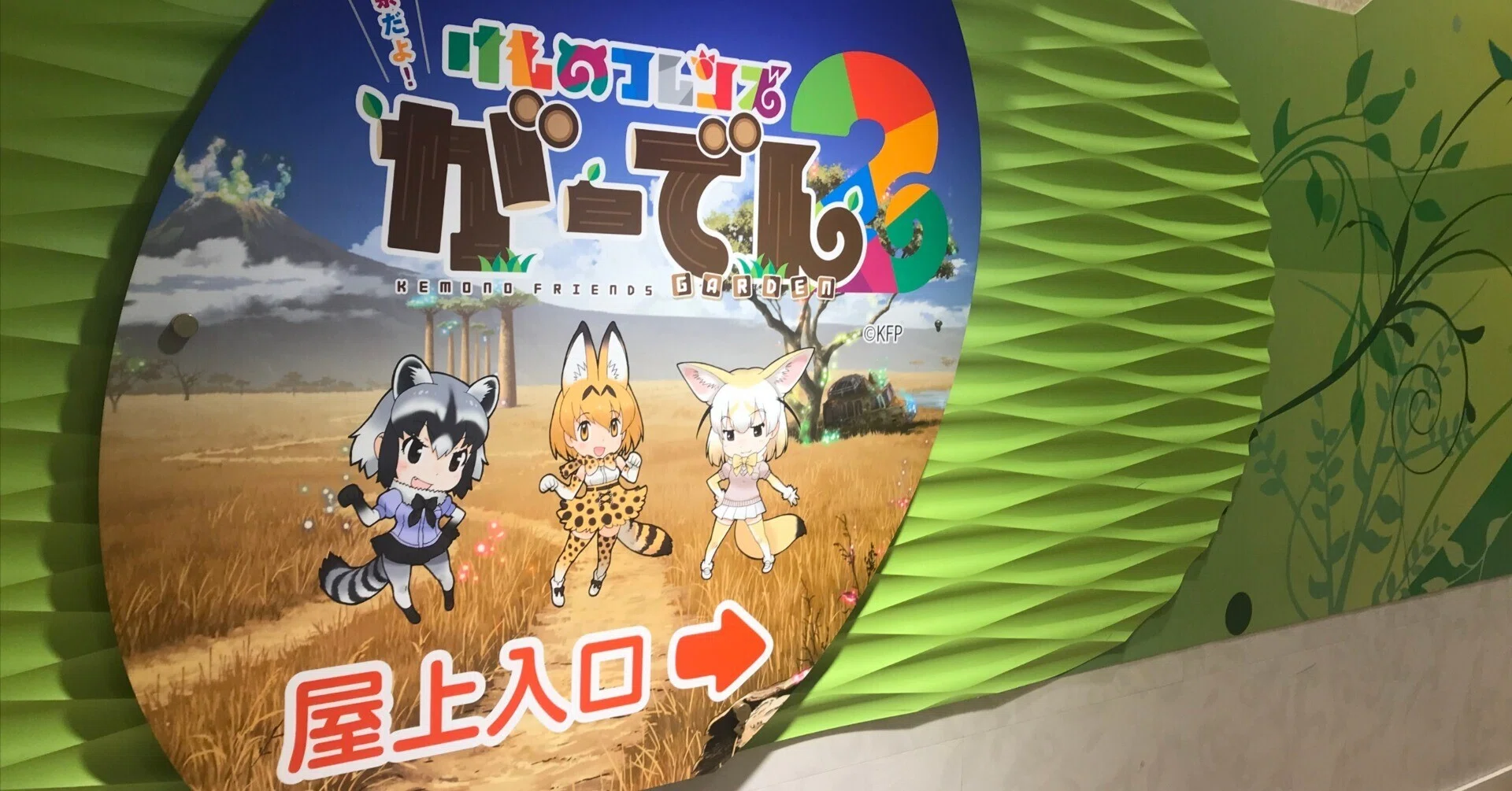 け もの フレンズ 2 ふたば